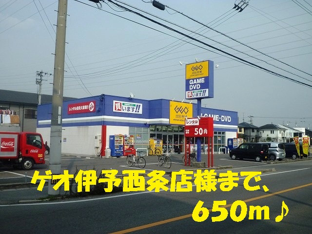 Rental video. GEO Iyo Saijo shops like to (video rental) 650m