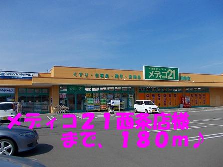 Dorakkusutoa. Medico 21 Saijo shop like 180m to (drugstore)