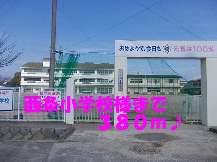 Primary school. Saijo Elementary School like to (elementary school) 380m