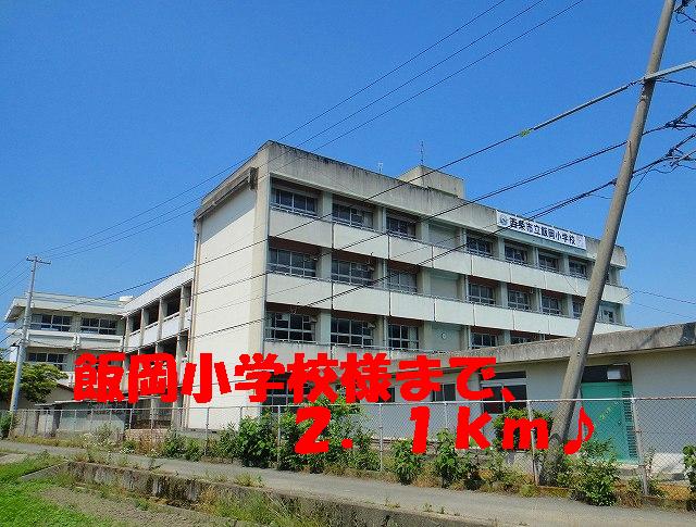 Primary school. Iioka elementary school like to (elementary school) 2100m