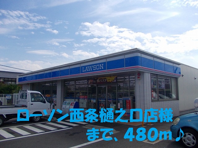 Convenience store. 480m until Lawson Saijo Tenokuchi store like (convenience store)