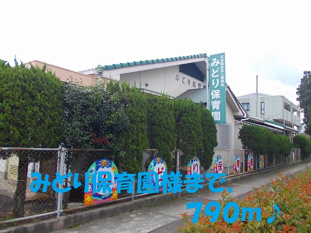 kindergarten ・ Nursery. Green nursery school like (kindergarten ・ 790m to the nursery)