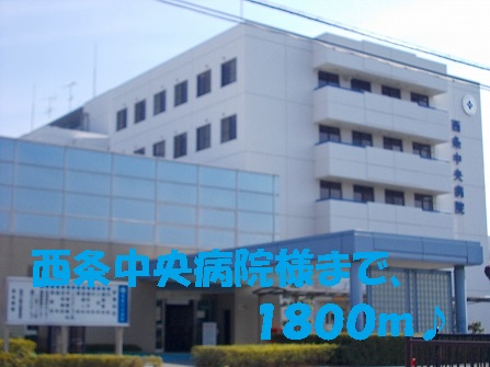 Hospital. 1800m until Saijochuo Hospital (Hospital)