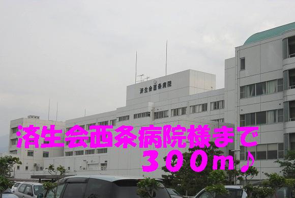 Hospital. Saiseikai Saijo 300m to Hospital (Hospital)