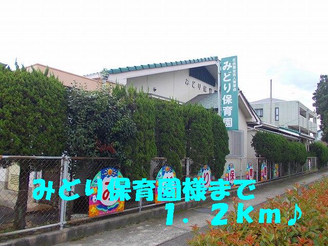 kindergarten ・ Nursery. Green nursery school like (kindergarten ・ 1200m to the nursery)