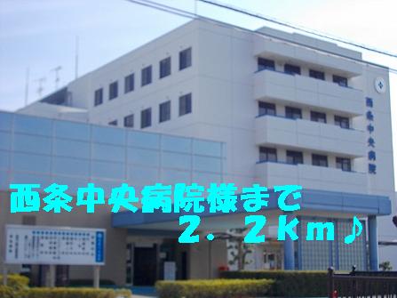 Hospital. 2200m until Saijochuo Hospital (Hospital)