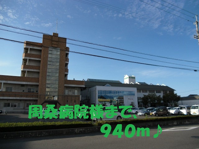 Hospital. Shuso 940m until Hospital (Hospital)