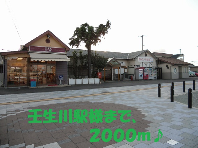 Other. Nyūgawa Station like to (other) 2000m