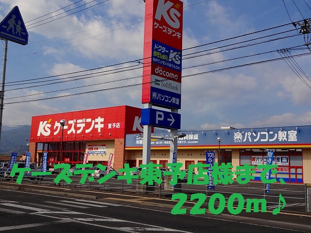 Other. K's Denki Toyo shops like to (other) 2200m