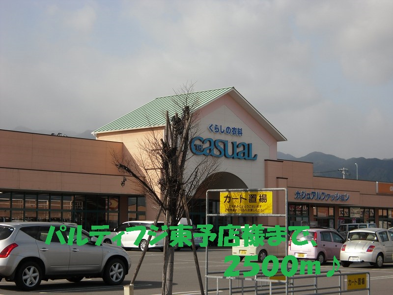 Shopping centre. Parti Fuji Toyo shops like to (shopping center) 2500m
