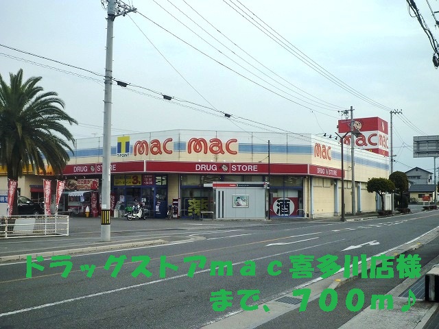 Dorakkusutoa. Drugstore mac Kitagawa shop like 700m to (drugstore)