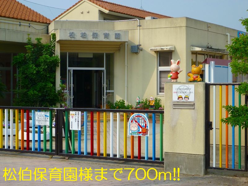 kindergarten ・ Nursery. Matsuhaku nursery like (kindergarten ・ 700m to the nursery)