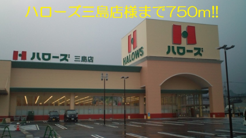 Supermarket. Hellos Mishima shop like to (super) 750m