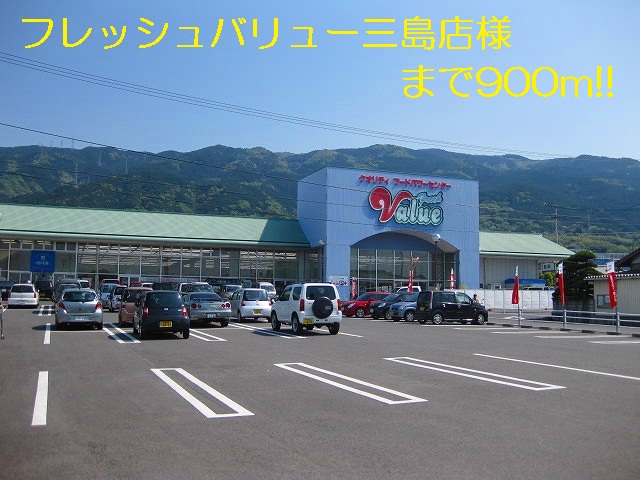 Supermarket. 900m until the fresh value Mishima store like (Super)