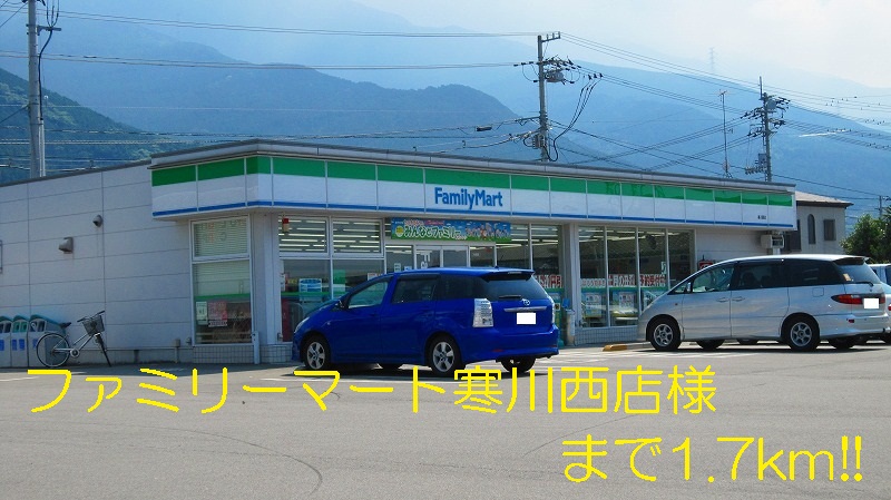 Convenience store. FamilyMart Samukawa Nishiten like to (convenience store) 1700m