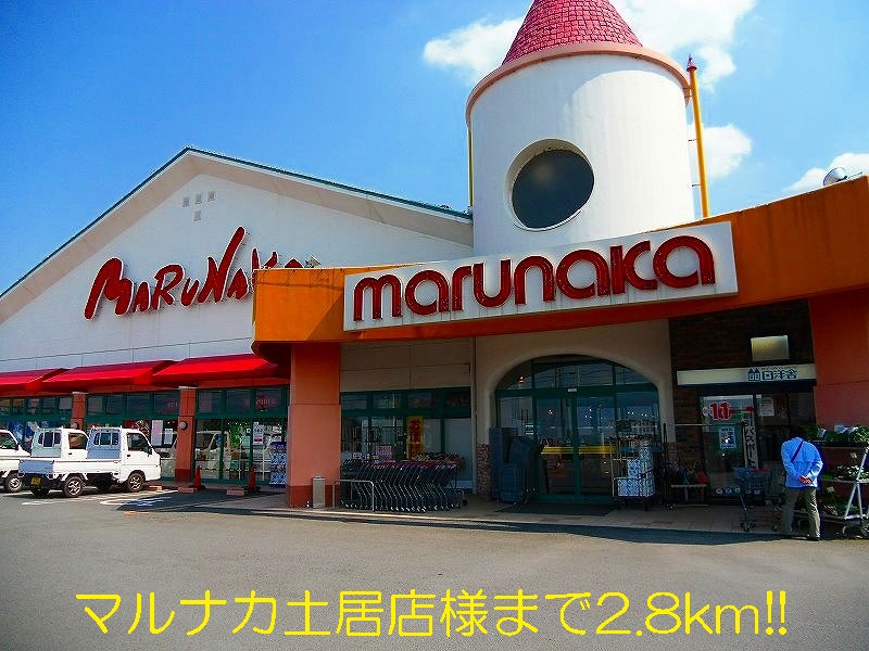 Supermarket. Marunaka Doi shops like to (super) 2800m