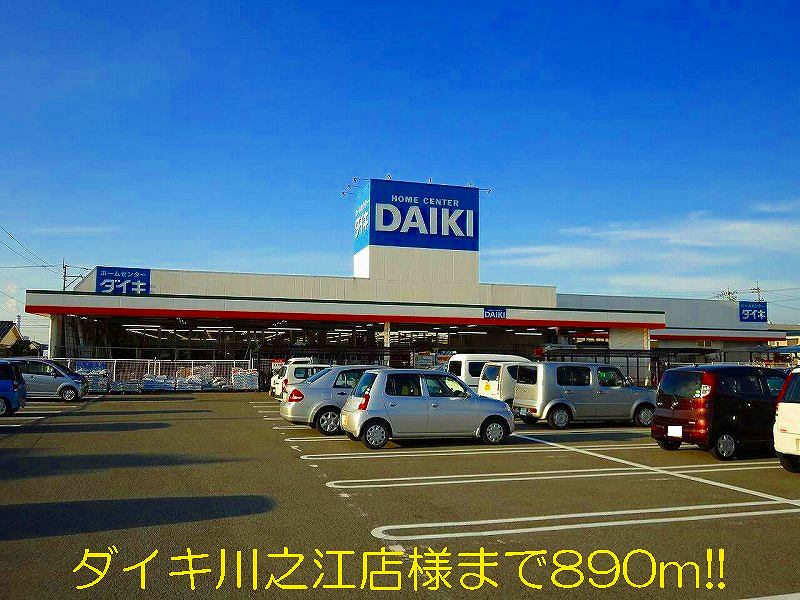 Home center. Daiki Kawanoe shops like to (hardware store) 890m