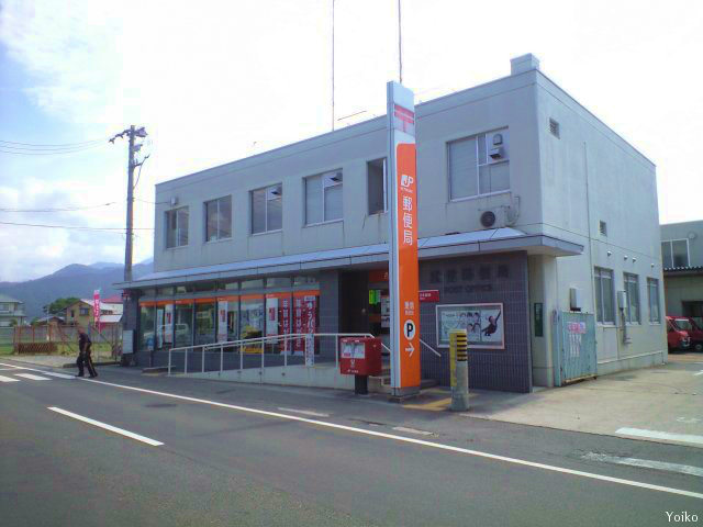 post office. Shigenobu 400m until the post office (post office)