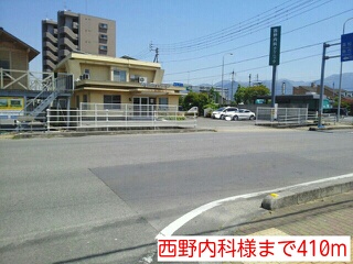 Hospital. 410m until Nishino internal medicine like (hospital)