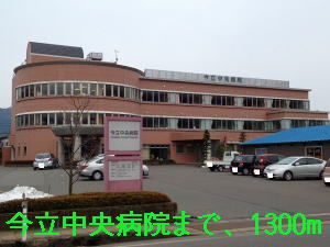 Hospital. 1300m until Imadate Central Hospital (Hospital)