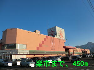 Shopping centre. Rakuichi until the (shopping center) 450m
