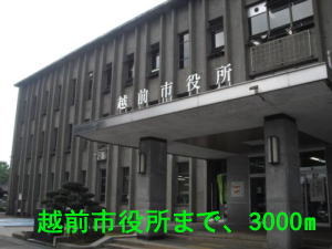 Government office. Echizen 3000m up to City Hall (government office)