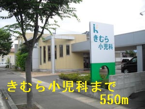 Hospital. Kimura 550m to pediatric (hospital)
