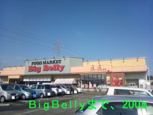 Supermarket. 200m to BigBelly (super)