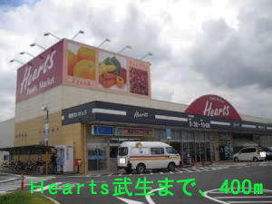 Supermarket. Hearts Takeo until the (super) 400m