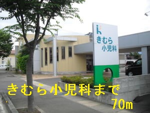 Hospital. Kimura 70m to pediatric (hospital)