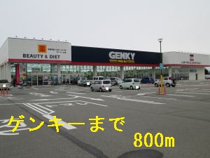 Dorakkusutoa. Genki 800m until (drugstore)