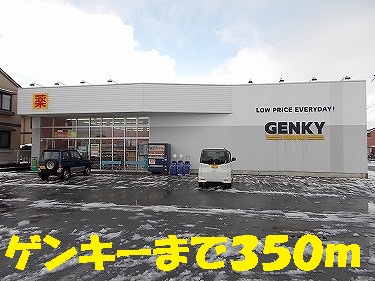 Dorakkusutoa. Genki Wadahigashi store (drugstore) to 350m