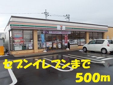 Convenience store. seven Eleven  500m to Fukui Seiwa store (convenience store)