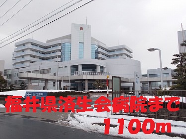 Hospital. Fukuikensaiseikaibyoin until the (hospital) 1100m