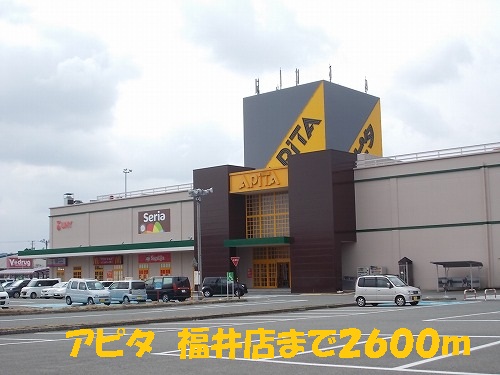 Shopping centre. Apita 2600m to Fukui store (shopping center)