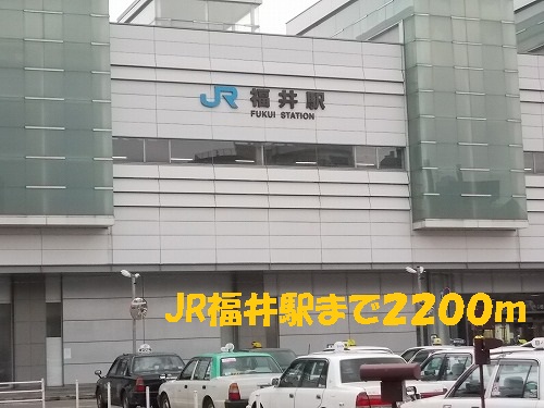 Other. 2200m until JR Fukui Station (Other)