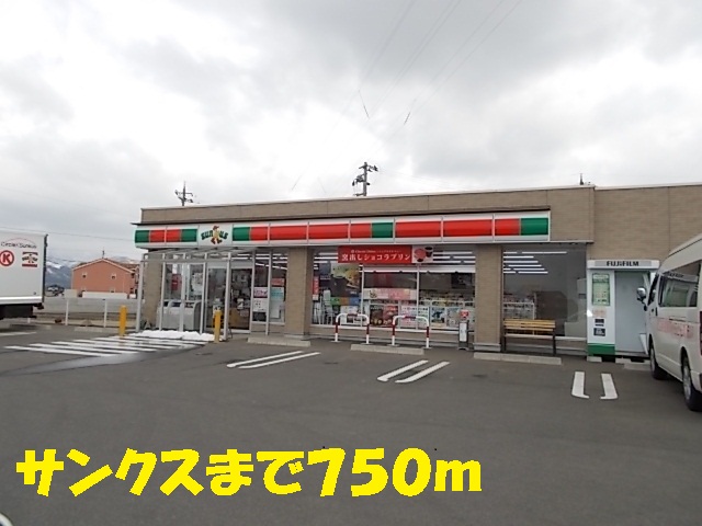 Convenience store. thanks 750m until Fukui Morita store (convenience store)