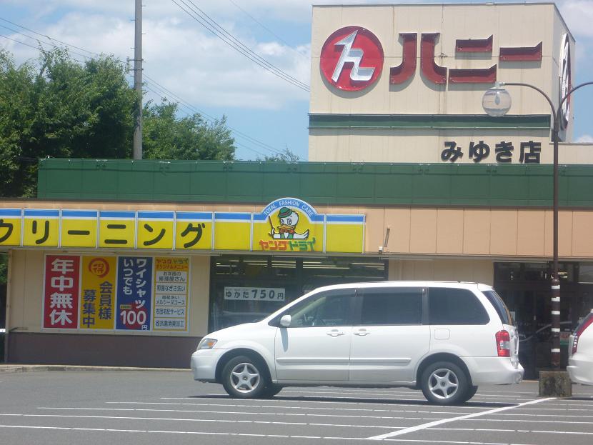Supermarket. 1658m until Honey Miyuki store (Super)