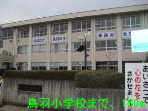 Primary school. Toba to elementary school (elementary school) 160m