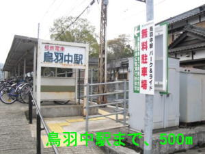 Other. 500m to Tobanaka Station (Other)