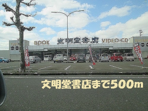 Other. Bunmeido until the bookstore (other) 500m