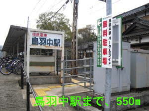 Other. 550m until Tobanaka Station (Other)