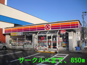 Convenience store. 850m to the Circle K (convenience store)
