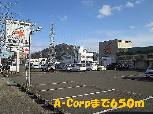 Supermarket. A ・ Corp 650m to the east, Sabae store (Super)