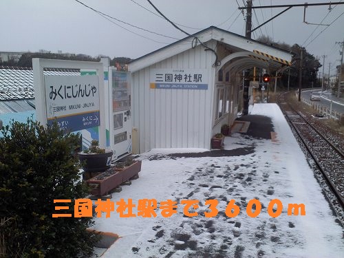 Other. 3600m to Mikuni shrine station (Other)