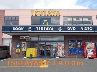 Rental video. TSUTAYA Harue shop 1900m up (video rental)