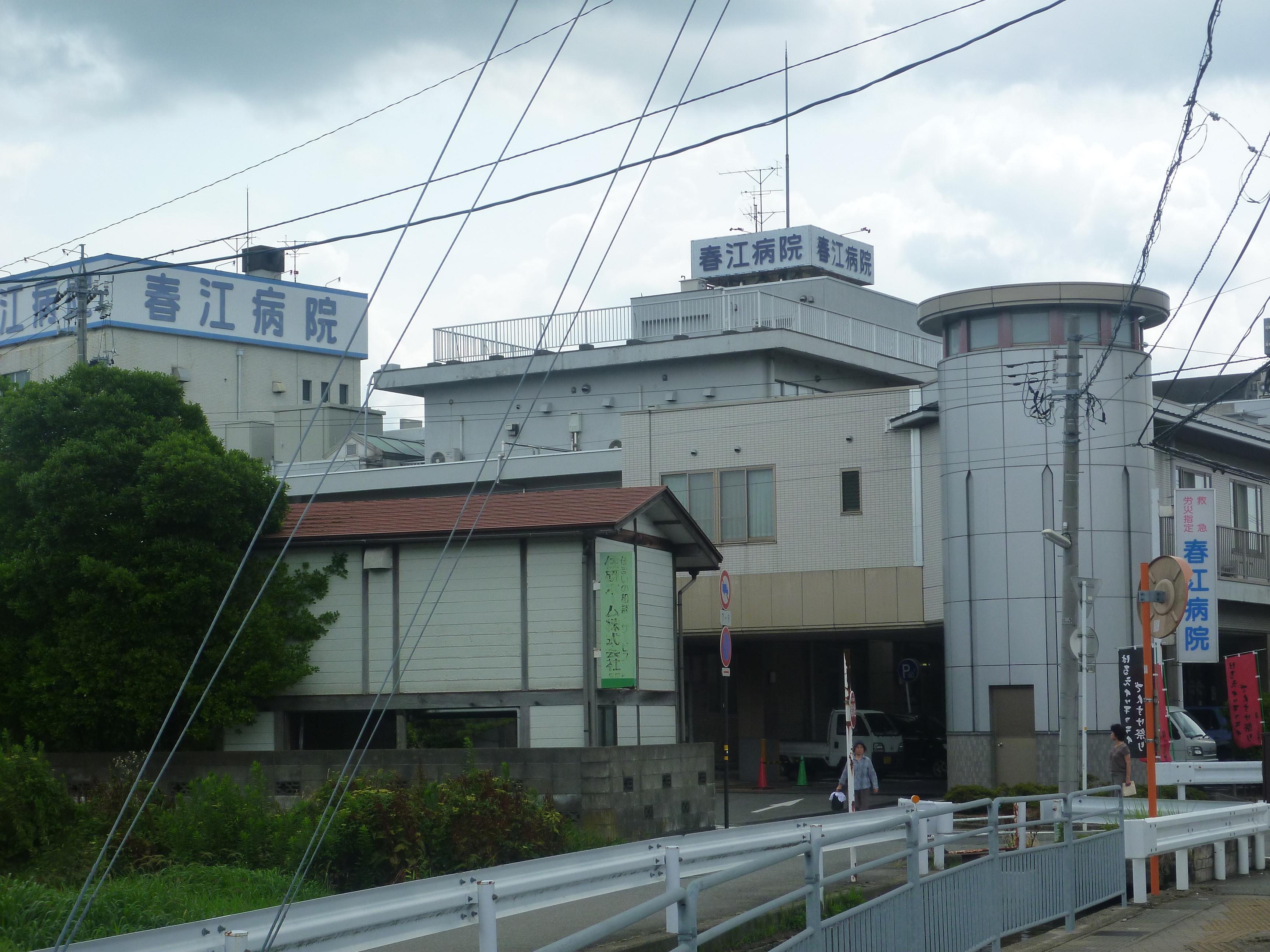 Hospital. 373m until the medical corporation Hirotoshi Board Harue Hospital (Hospital)