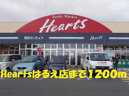 Supermarket. 1200m until Hearts Harue store (Super)