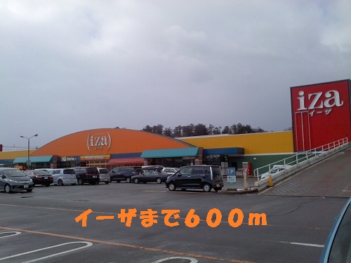 Shopping centre. 600m until Squeezer (shopping center)