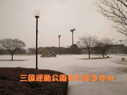 park. 850m to the Sports Park Mikuni (park)